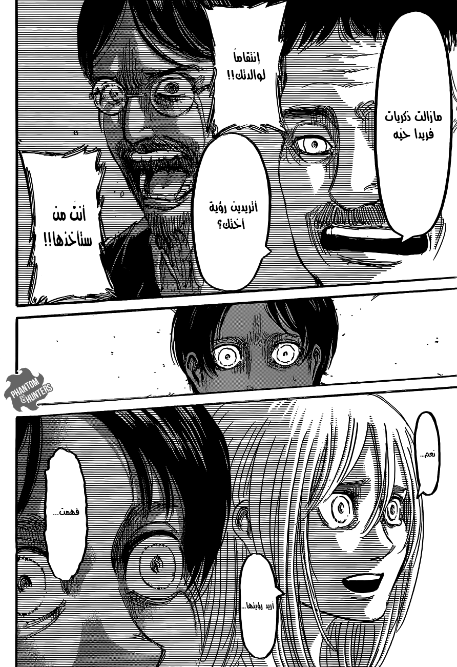Read Shingeki no Kyojin AR Manga Online