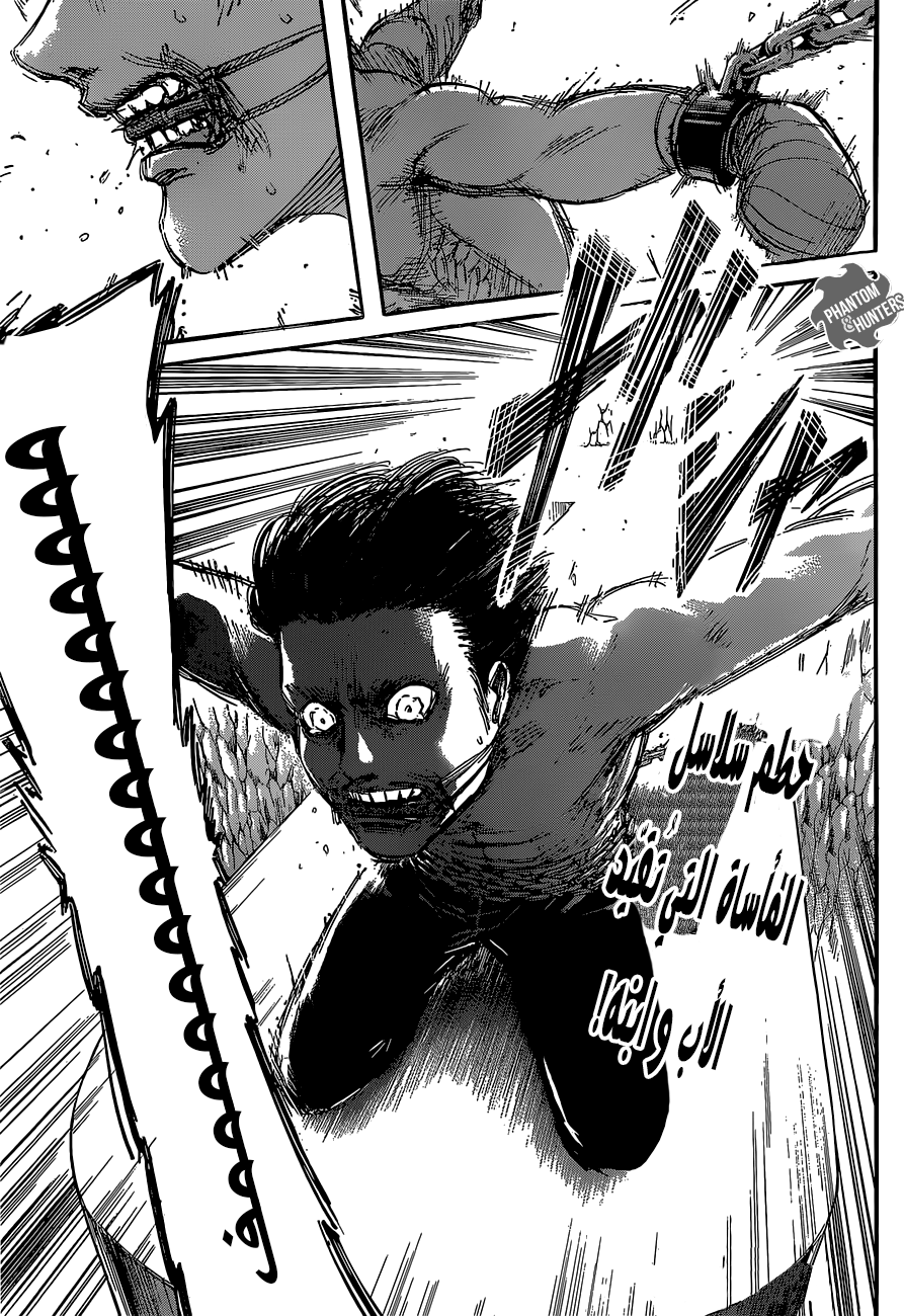 Read Shingeki no Kyojin AR Manga Online