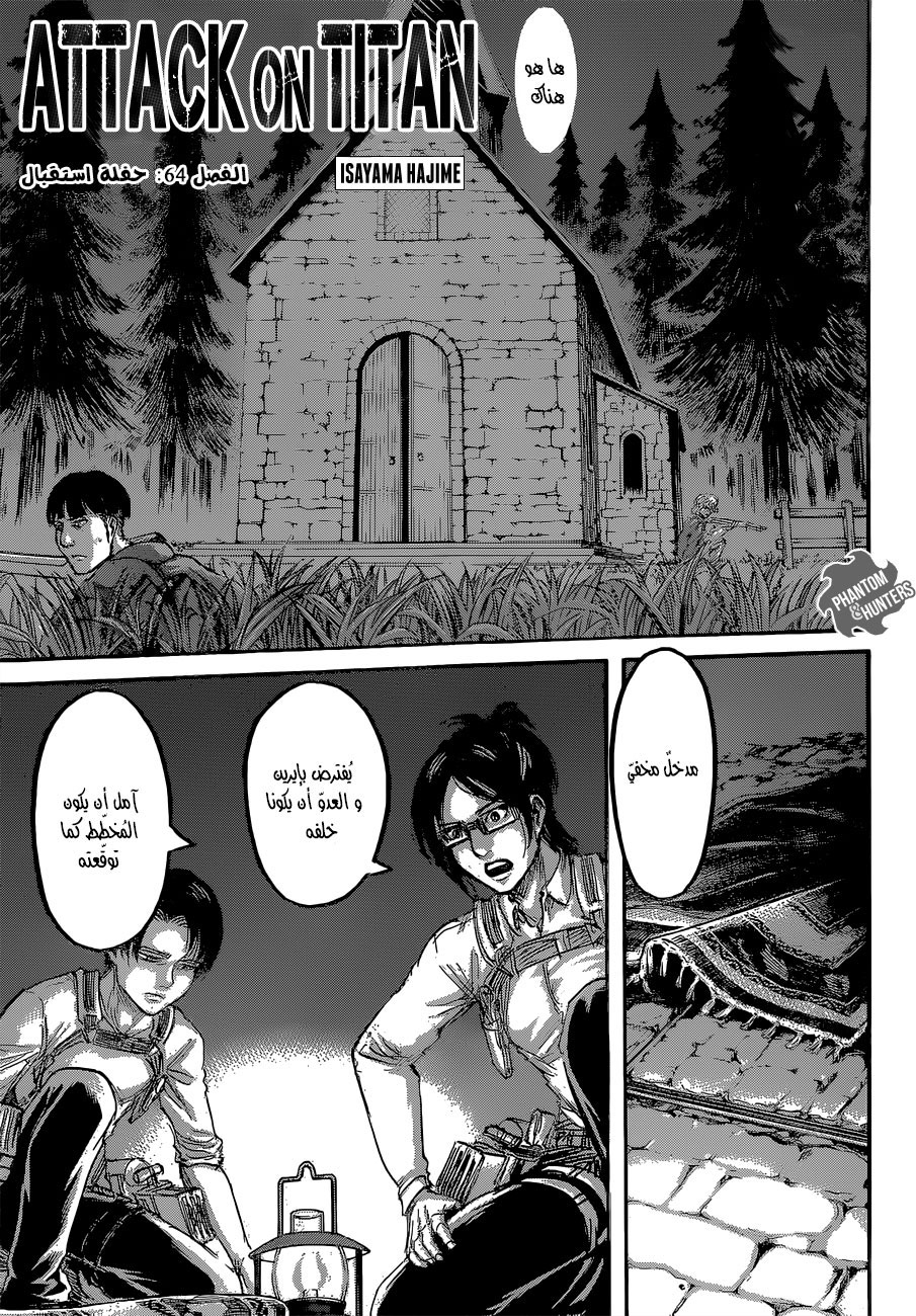 Read Shingeki no Kyojin AR Manga Online