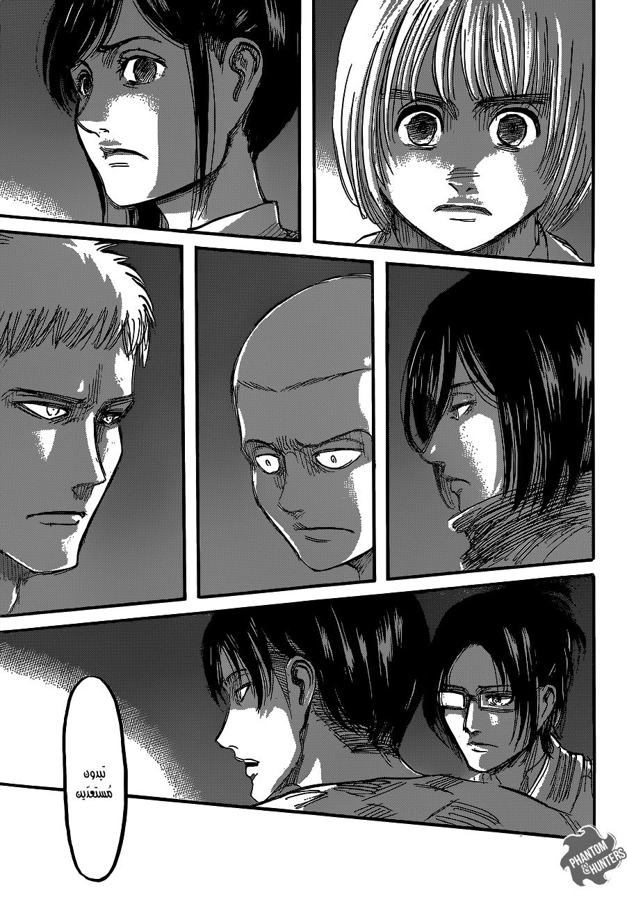 Read Shingeki no Kyojin AR Manga Online