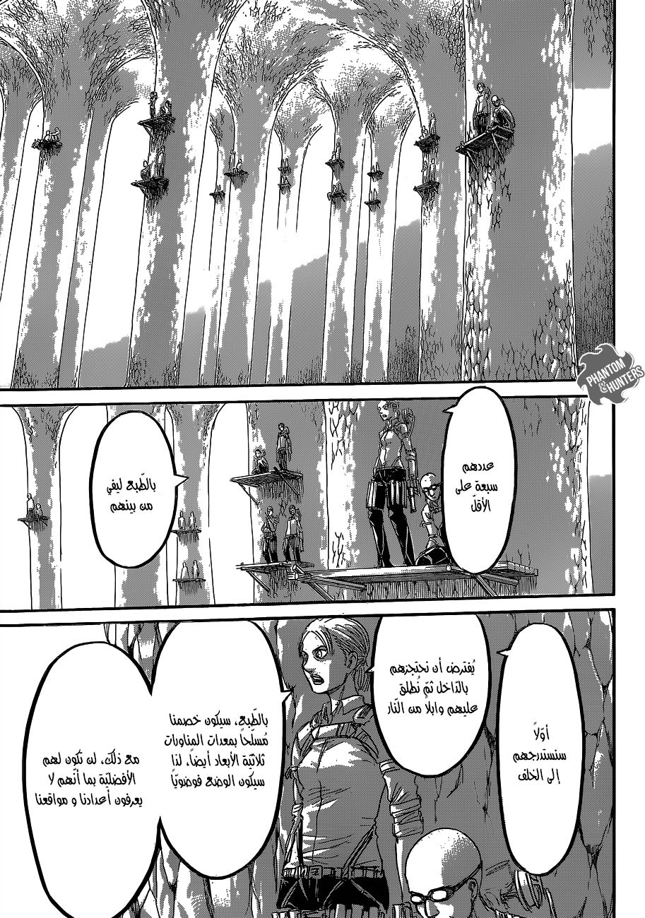 Read Shingeki no Kyojin AR Manga Online