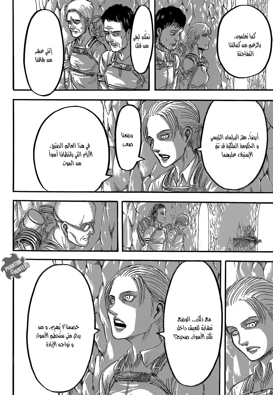 Read Shingeki no Kyojin AR Manga Online