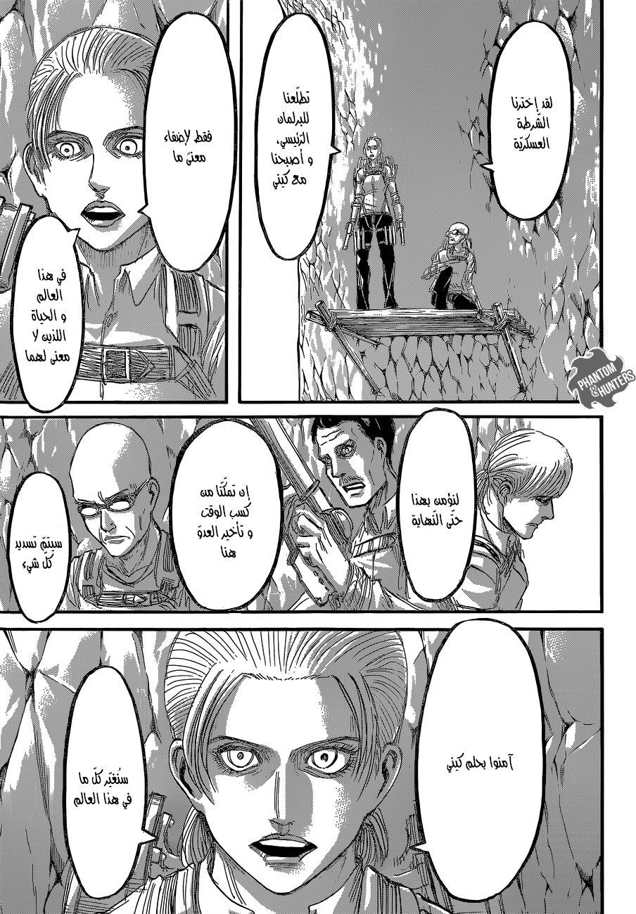 Read Shingeki no Kyojin AR Manga Online