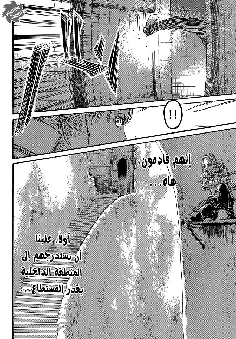 Read Shingeki no Kyojin AR Manga Online
