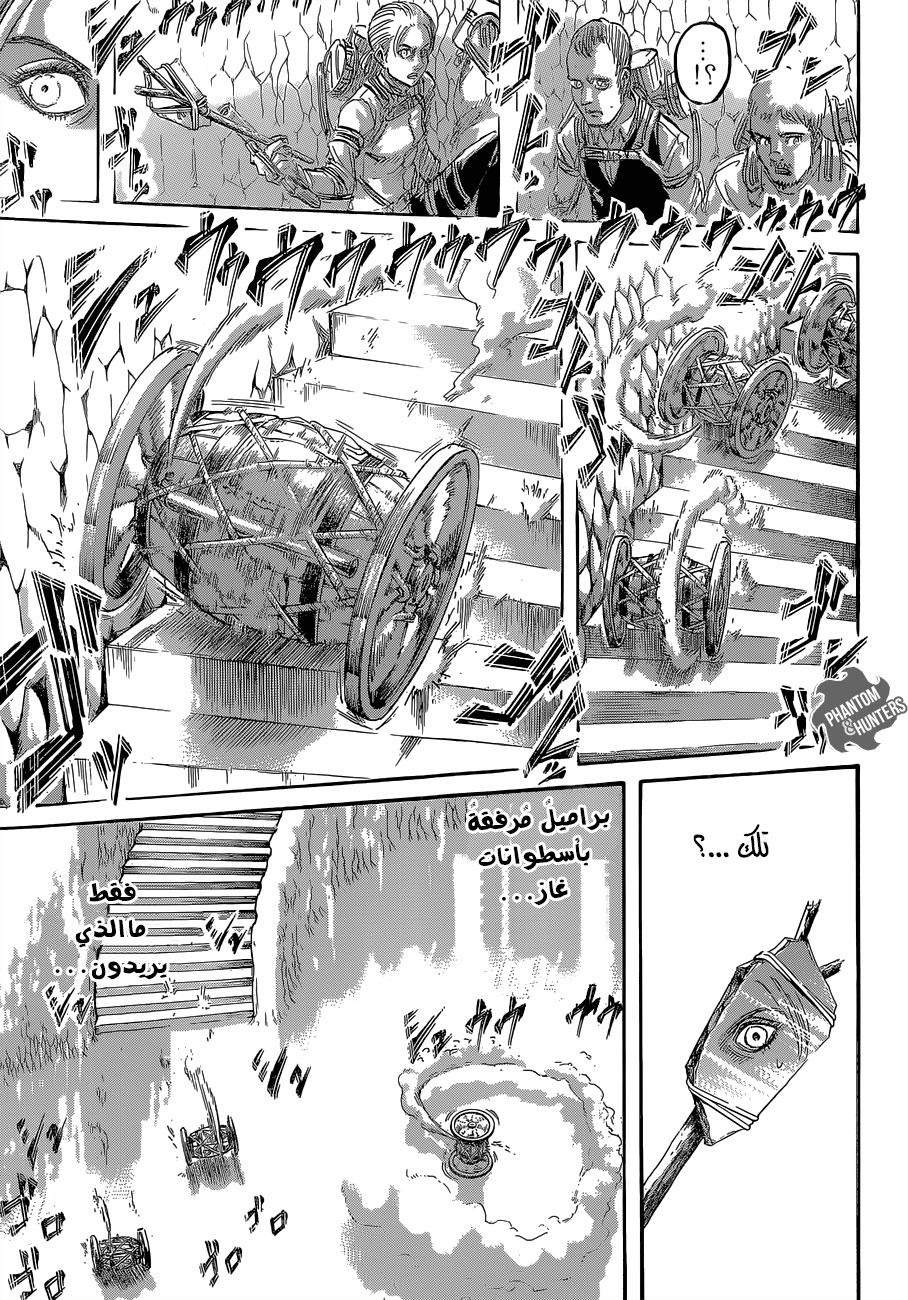 Read Shingeki no Kyojin AR Manga Online