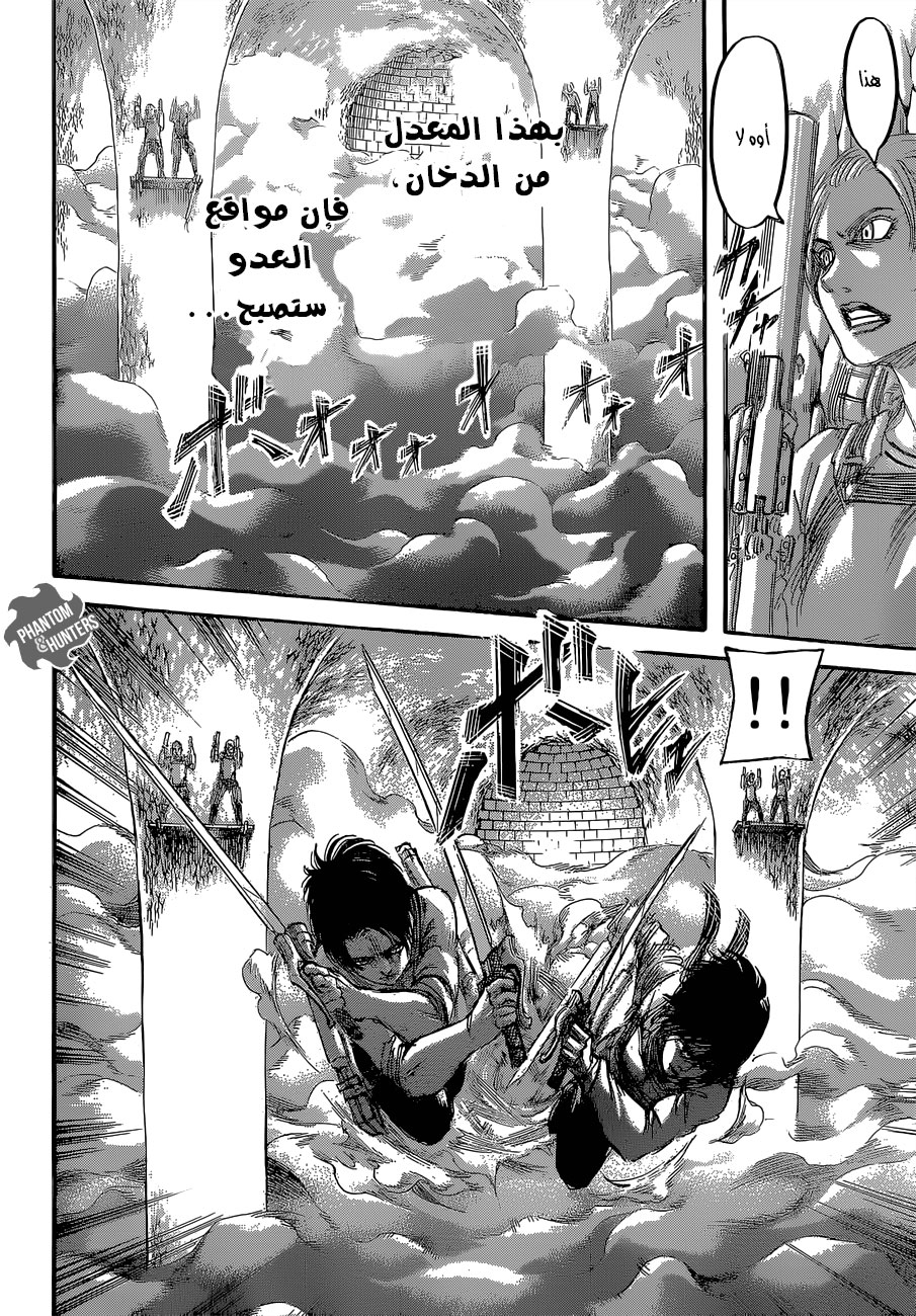 Read Shingeki no Kyojin AR Manga Online