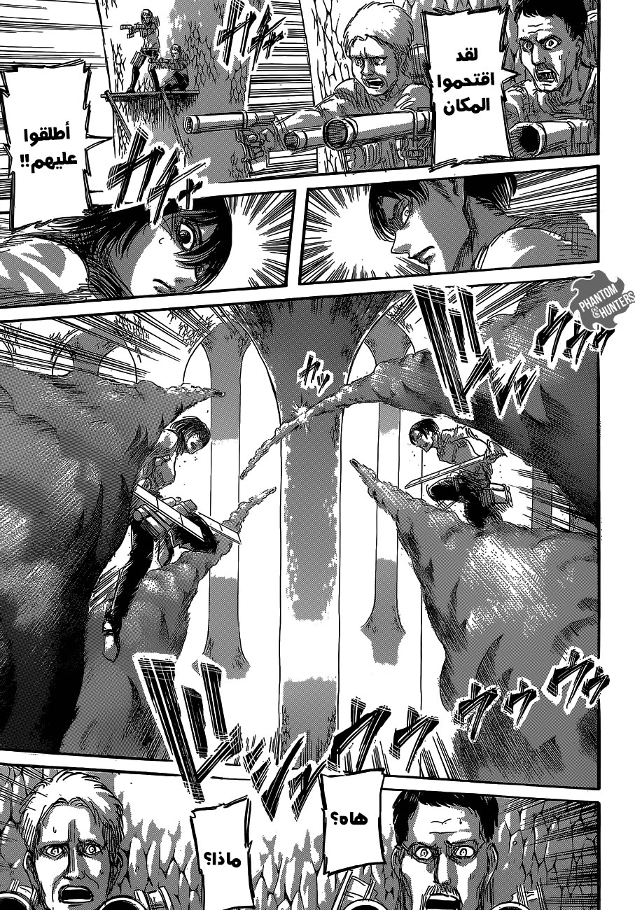 Read Shingeki no Kyojin AR Manga Online