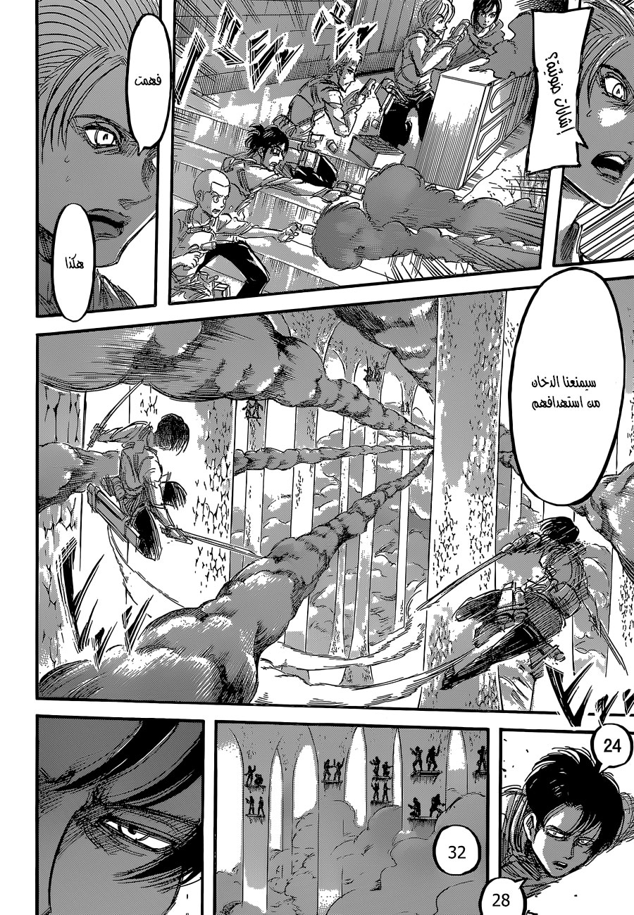 Read Shingeki no Kyojin AR Manga Online