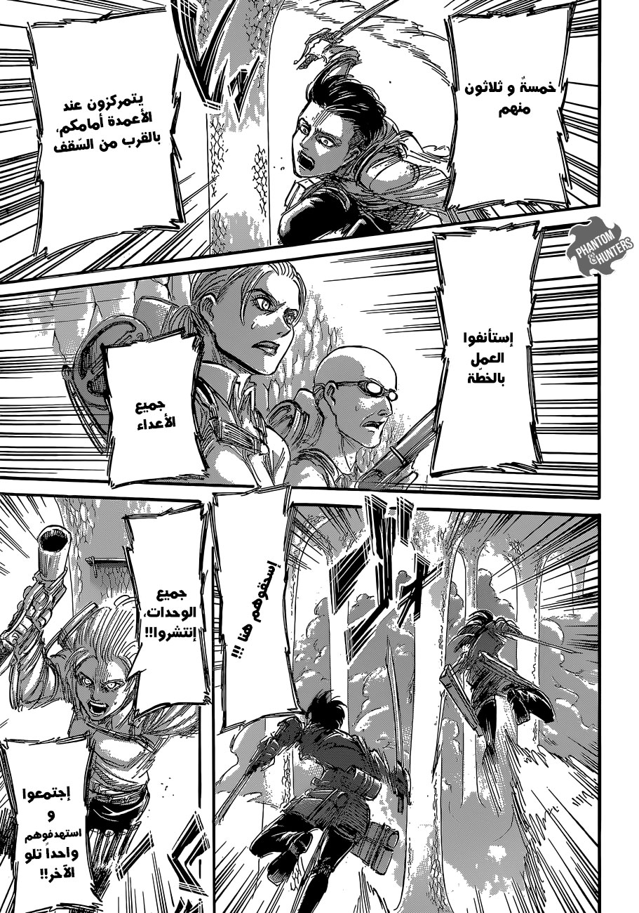 Read Shingeki no Kyojin AR Manga Online