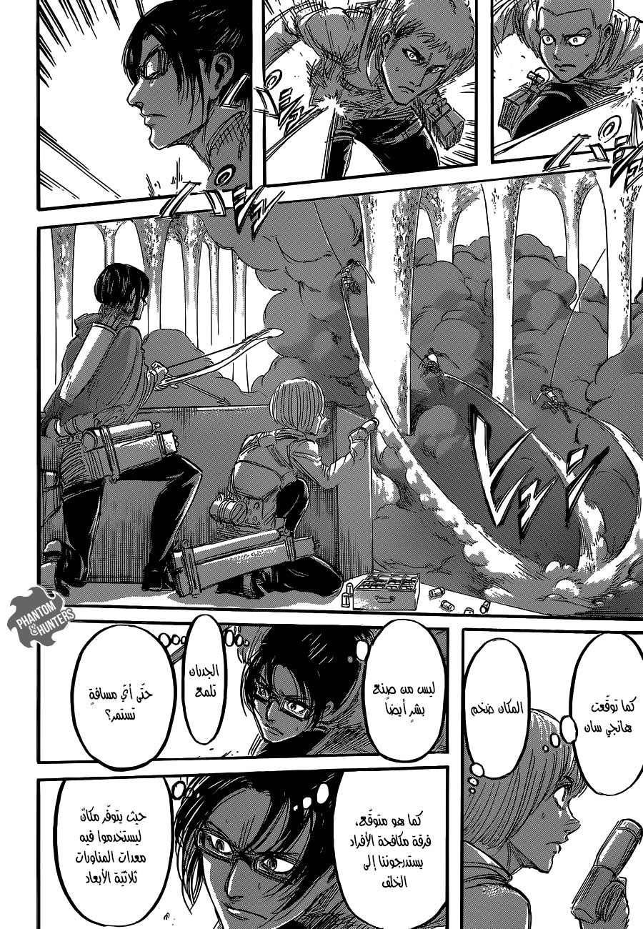Read Shingeki no Kyojin AR Manga Online