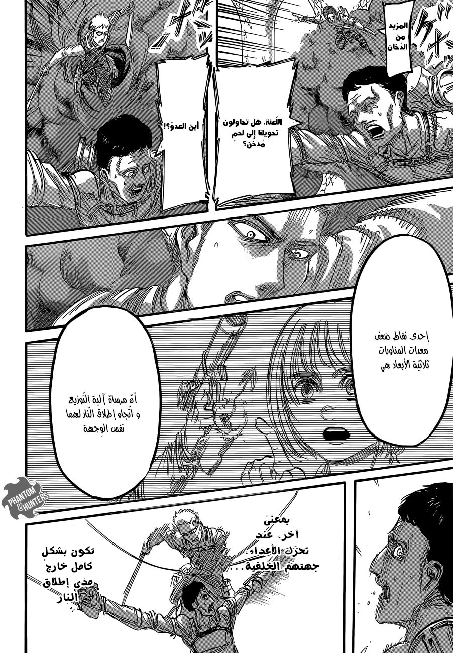 Read Shingeki no Kyojin AR Manga Online