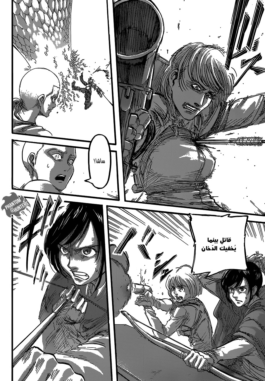 Read Shingeki no Kyojin AR Manga Online