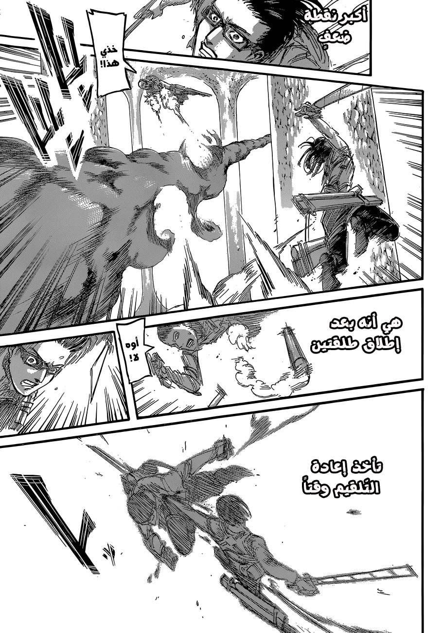 Read Shingeki no Kyojin AR Manga Online