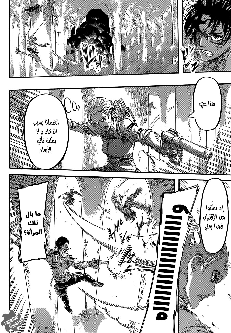 Read Shingeki no Kyojin AR Manga Online
