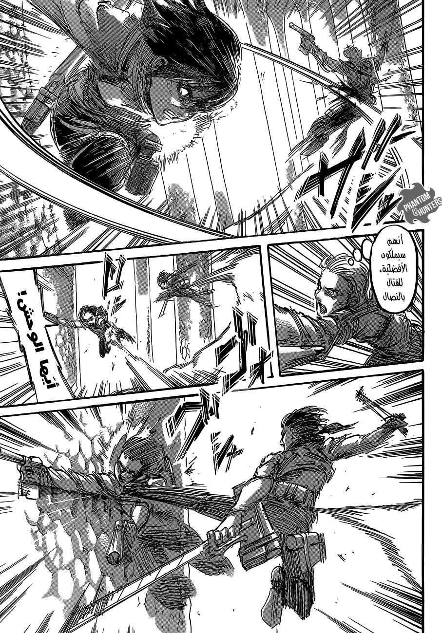 Read Shingeki no Kyojin AR Manga Online