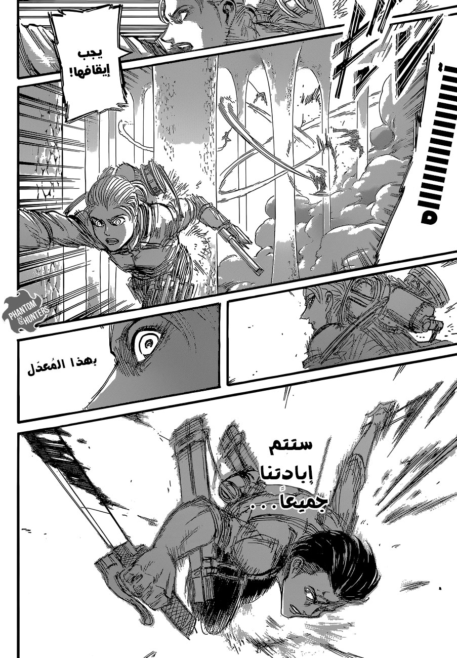 Read Shingeki no Kyojin AR Manga Online