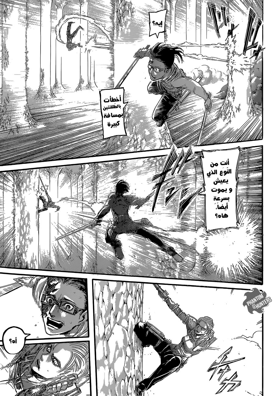 Read Shingeki no Kyojin AR Manga Online