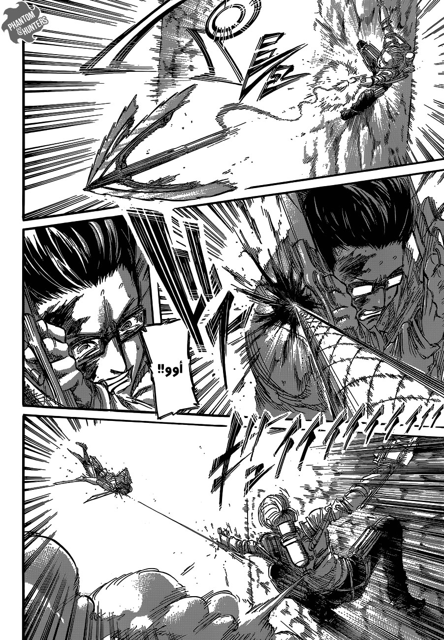 Read Shingeki no Kyojin AR Manga Online