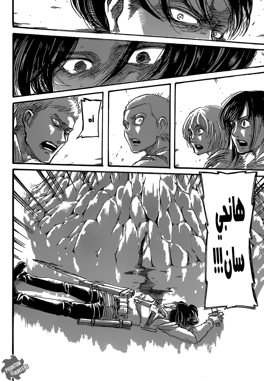 Read Shingeki no Kyojin AR Manga Online