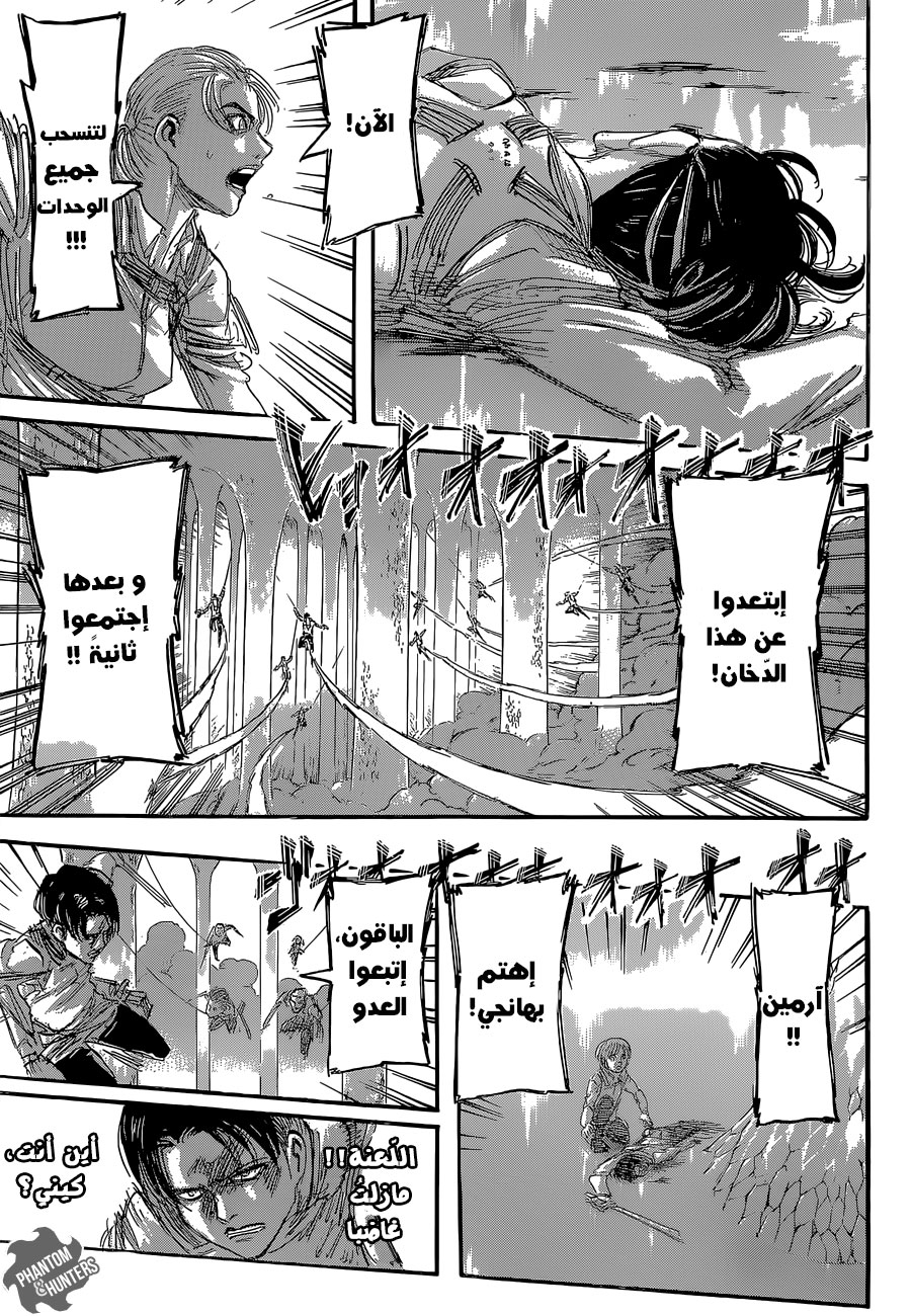 Read Shingeki no Kyojin AR Manga Online