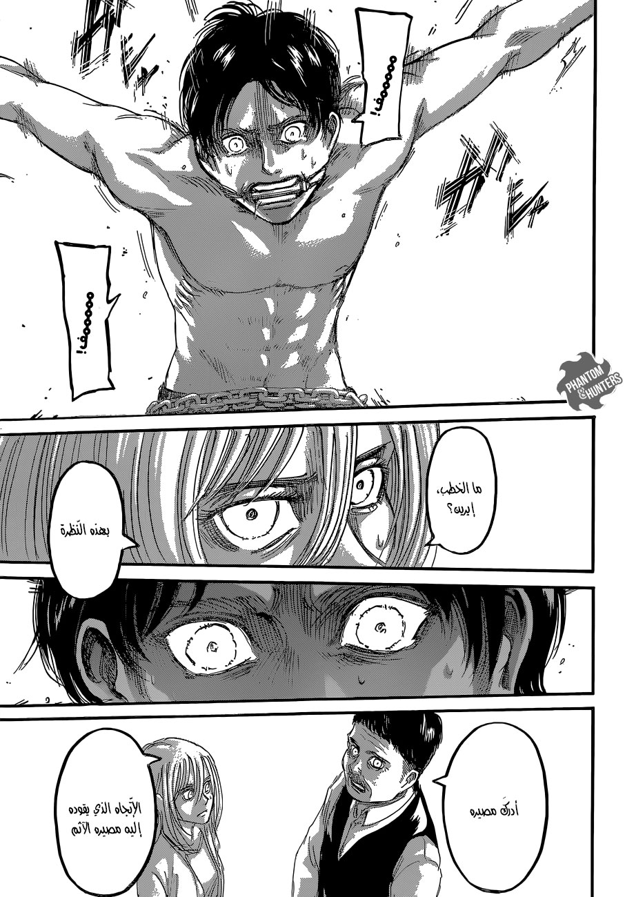 Read Shingeki no Kyojin AR Manga Online