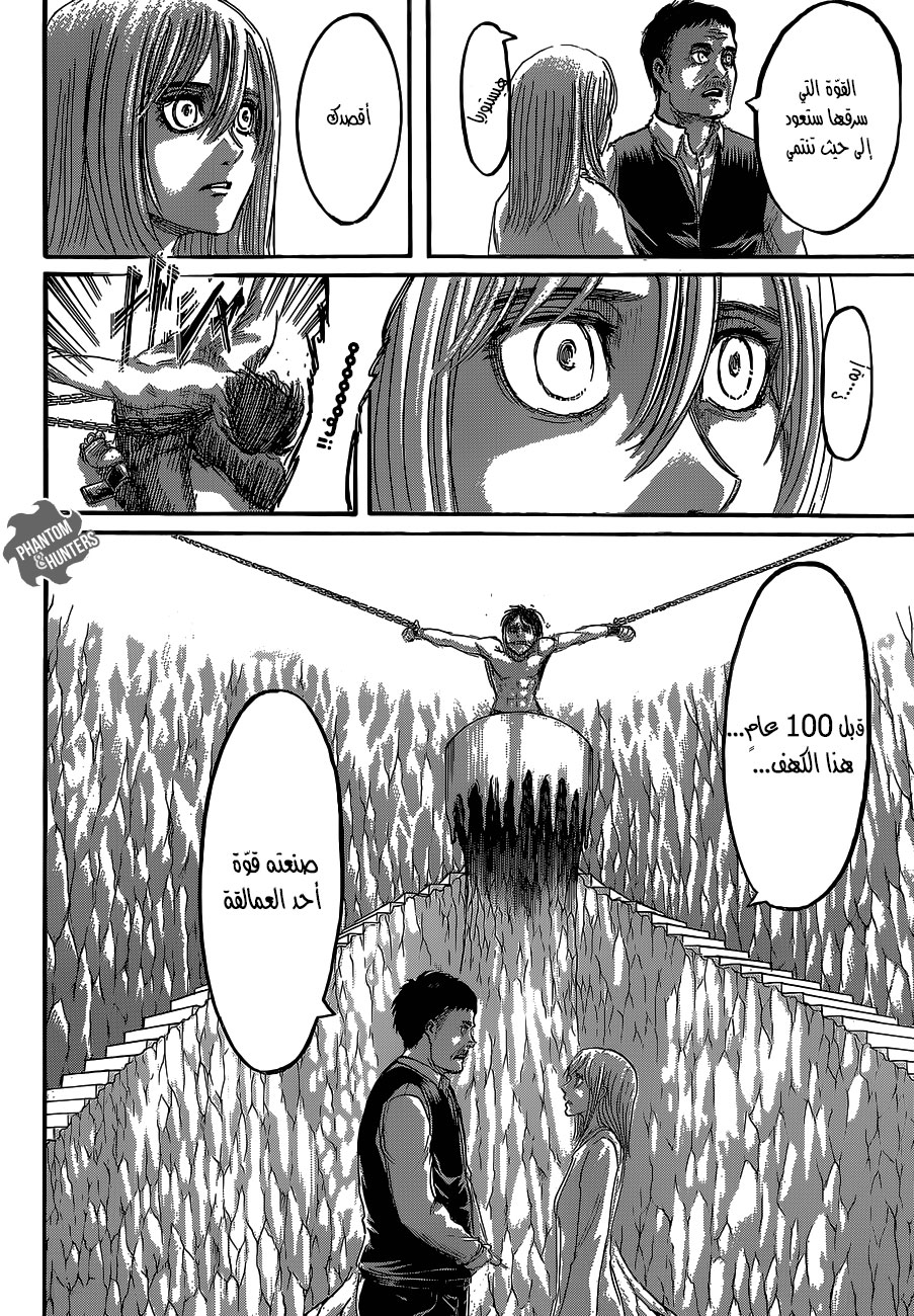 Read Shingeki no Kyojin AR Manga Online