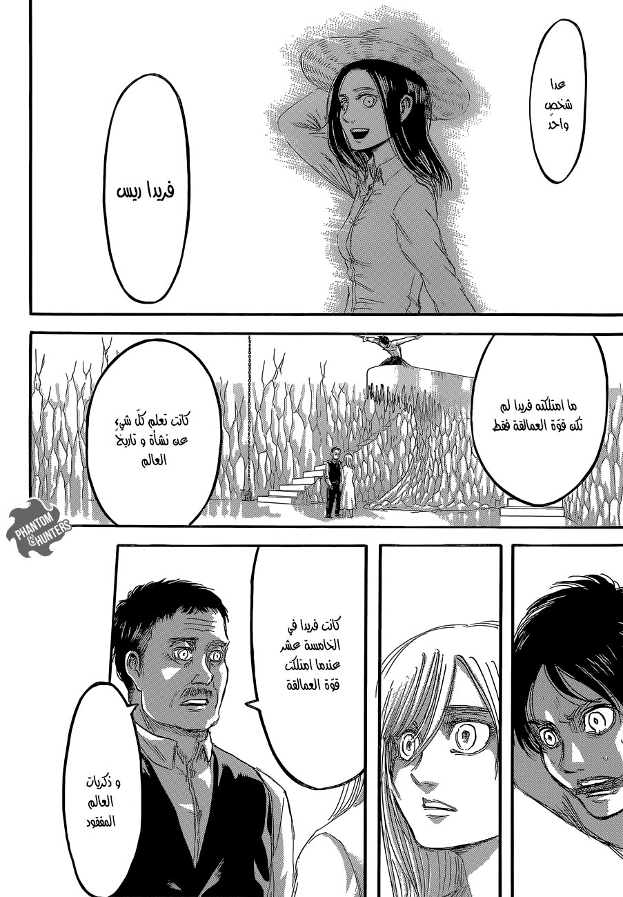 Read Shingeki no Kyojin AR Manga Online