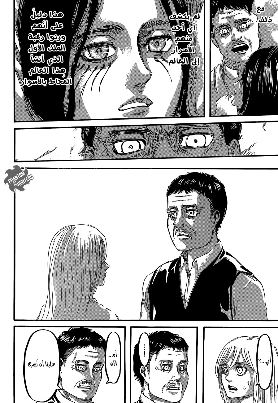 Read Shingeki no Kyojin AR Manga Online