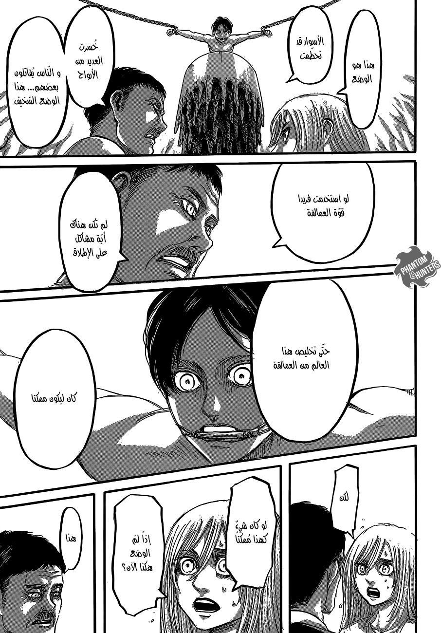 Read Shingeki no Kyojin AR Manga Online