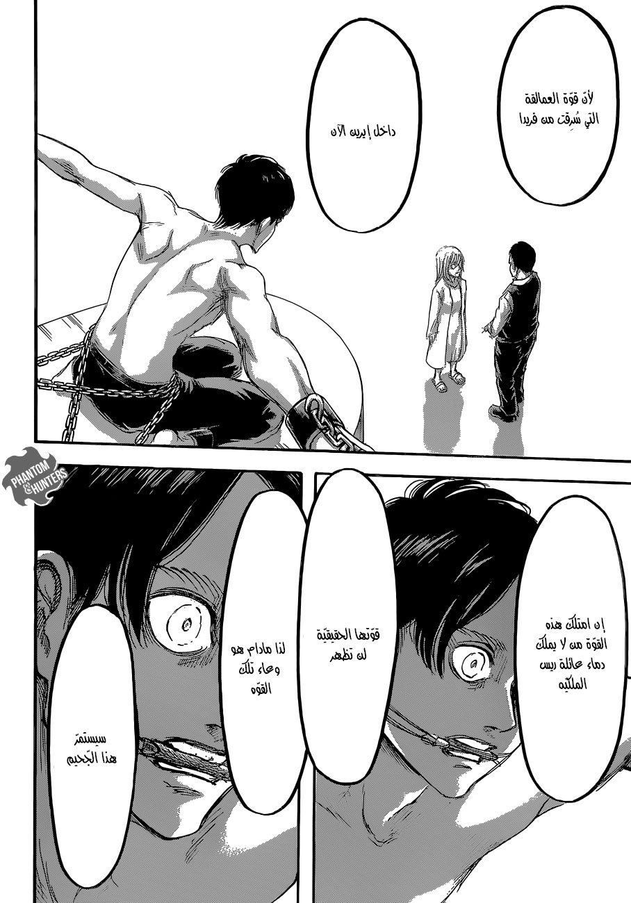 Read Shingeki no Kyojin AR Manga Online