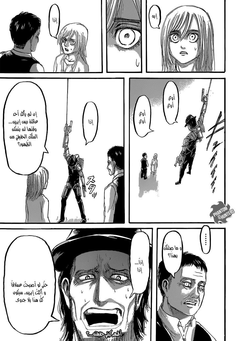 Read Shingeki no Kyojin AR Manga Online