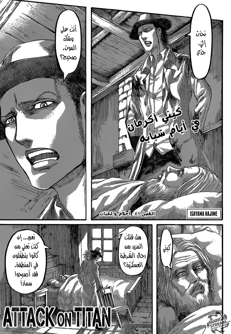 Read Shingeki no Kyojin AR Manga Online