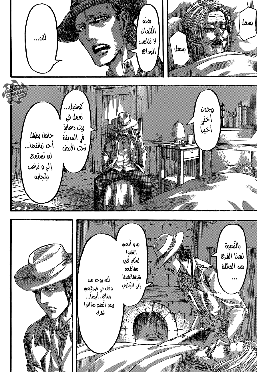 Read Shingeki no Kyojin AR Manga Online