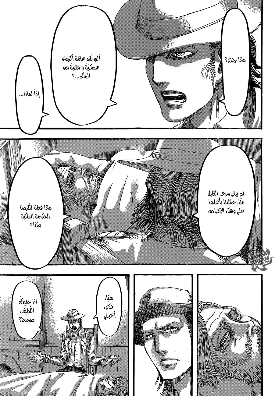 Read Shingeki no Kyojin AR Manga Online