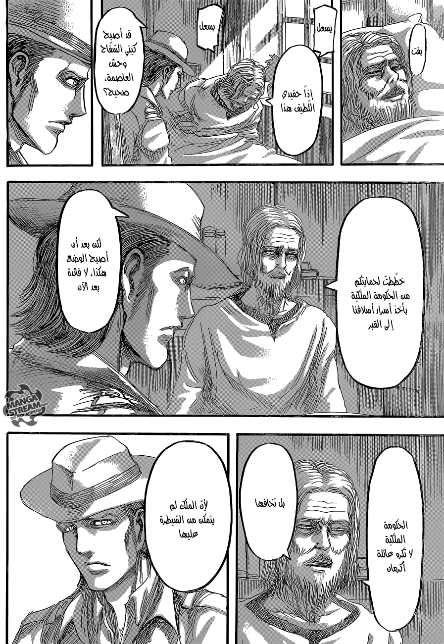Read Shingeki no Kyojin AR Manga Online