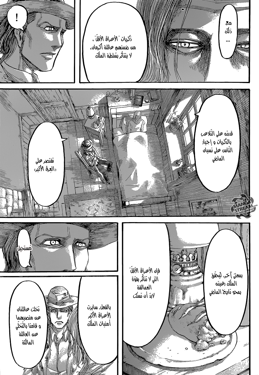 Read Shingeki no Kyojin AR Manga Online