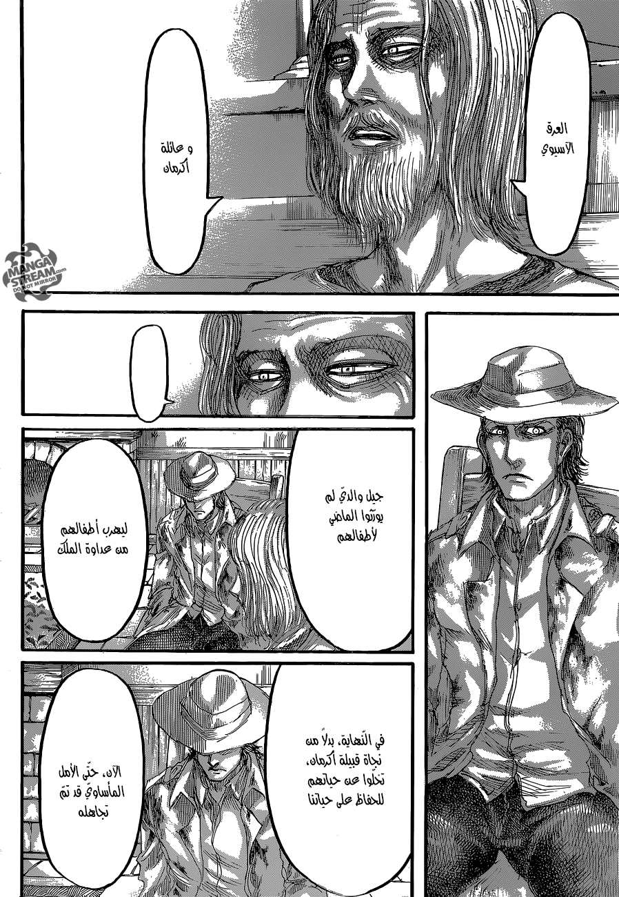 Read Shingeki no Kyojin AR Manga Online