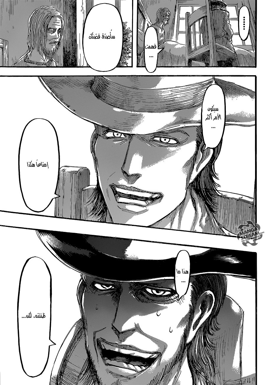 Read Shingeki no Kyojin AR Manga Online