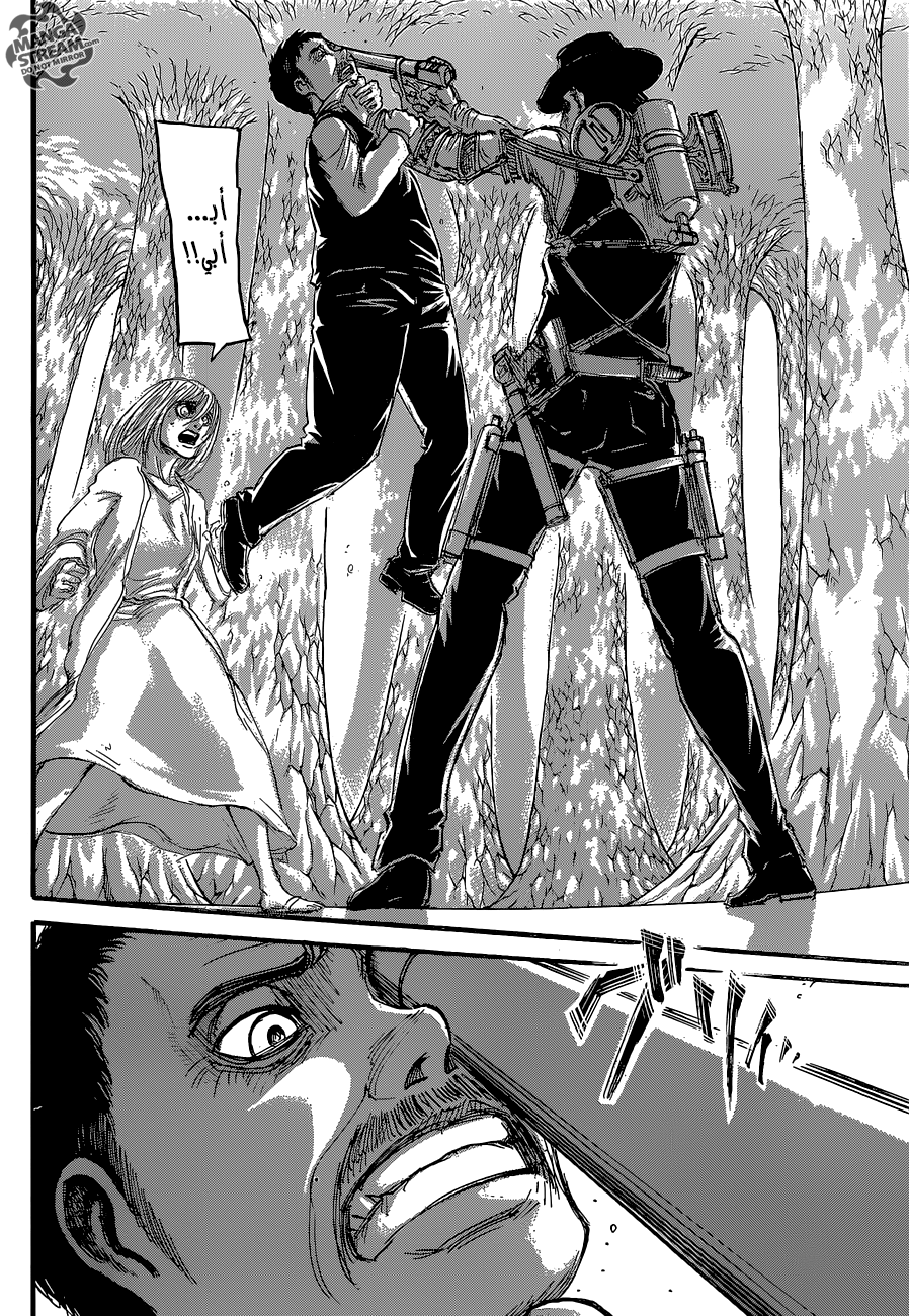 Read Shingeki no Kyojin AR Manga Online