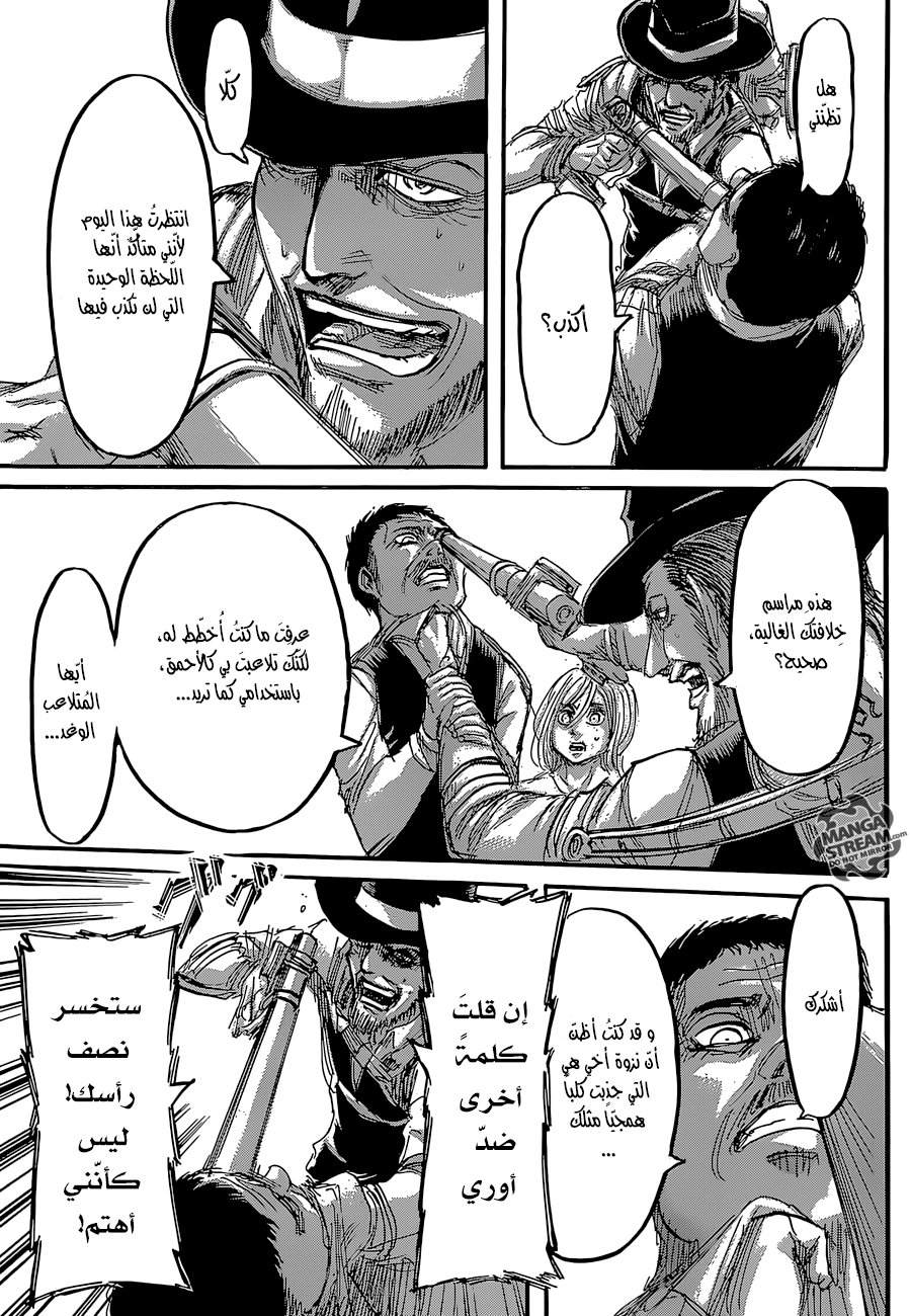Read Shingeki no Kyojin AR Manga Online