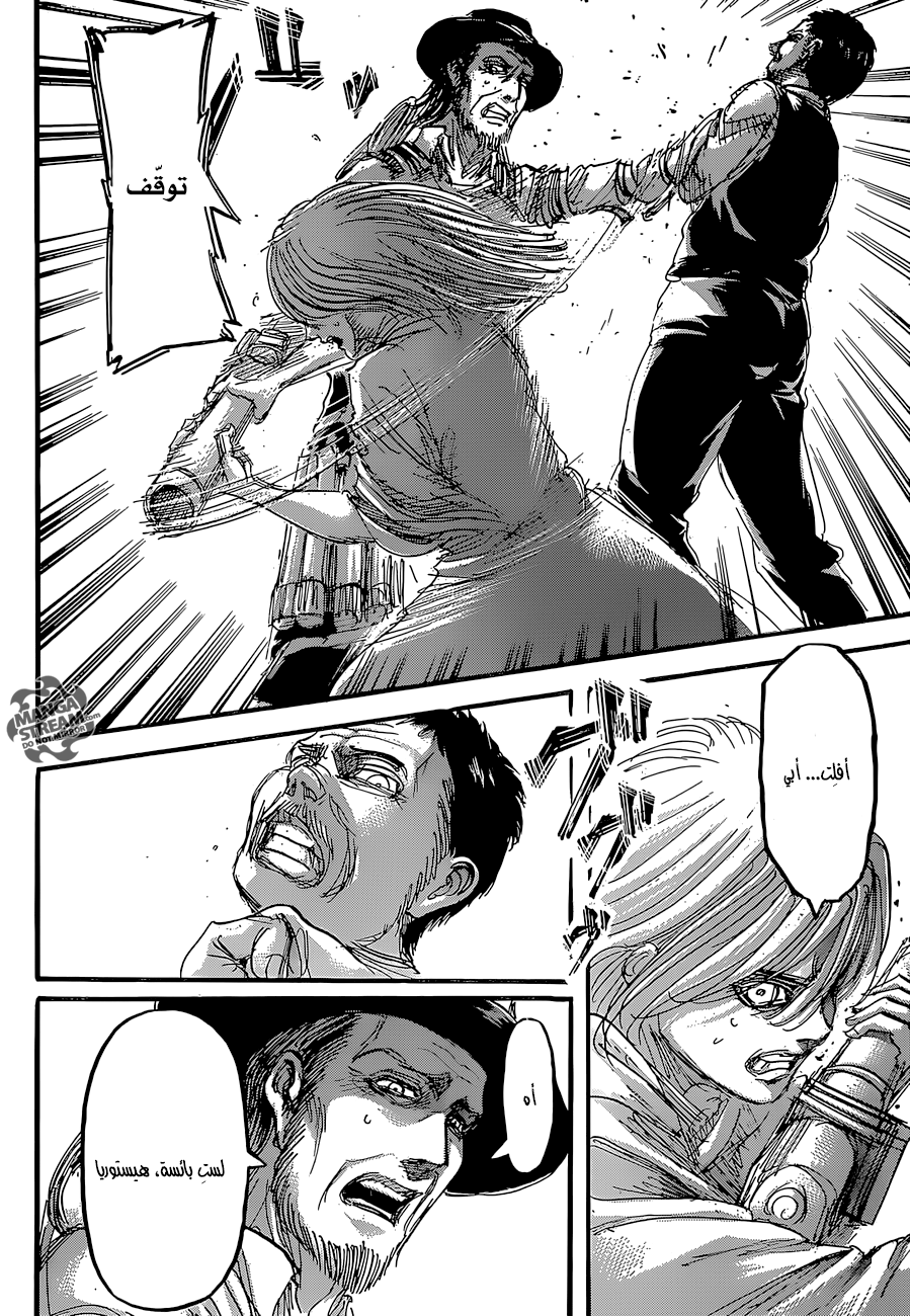 Read Shingeki no Kyojin AR Manga Online