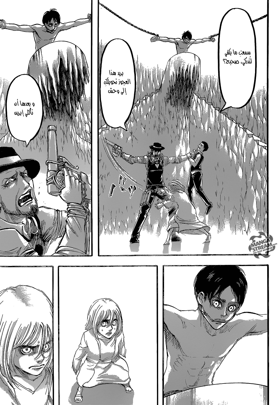 Read Shingeki no Kyojin AR Manga Online