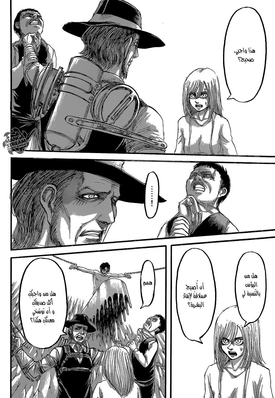 Read Shingeki no Kyojin AR Manga Online