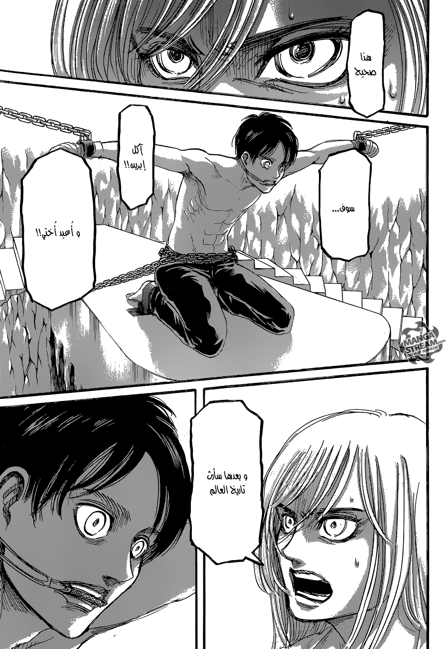 Read Shingeki no Kyojin AR Manga Online