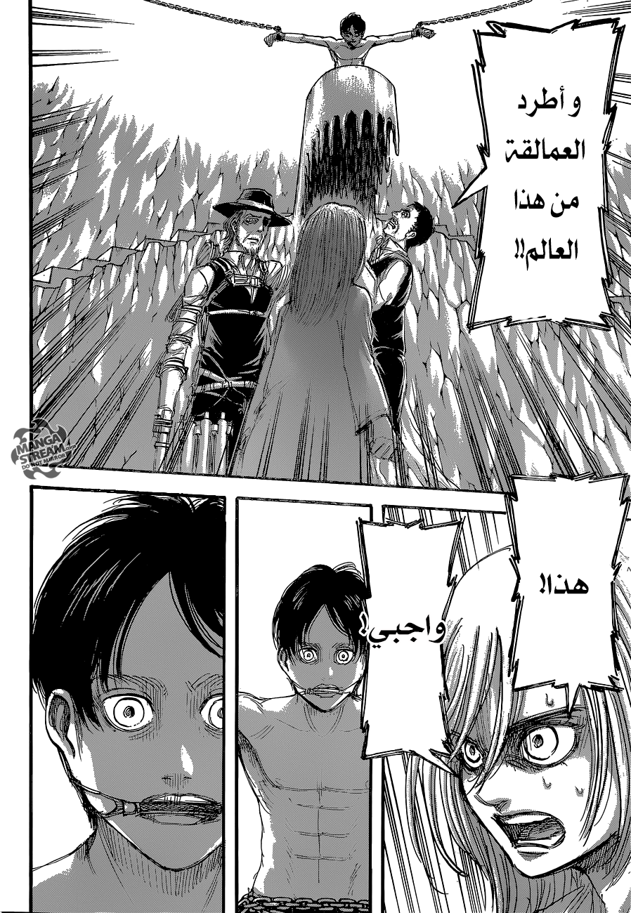 Read Shingeki no Kyojin AR Manga Online