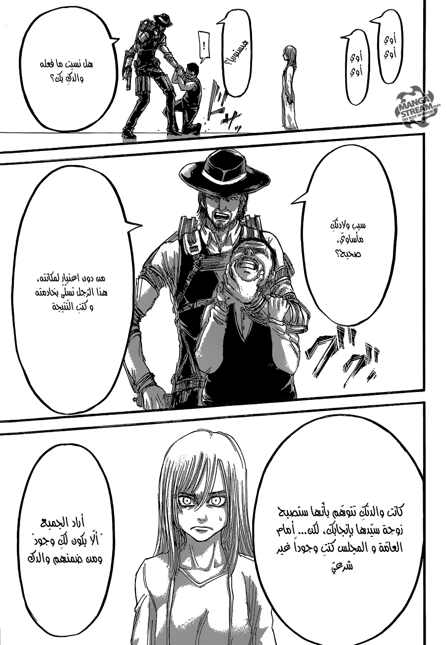 Read Shingeki no Kyojin AR Manga Online