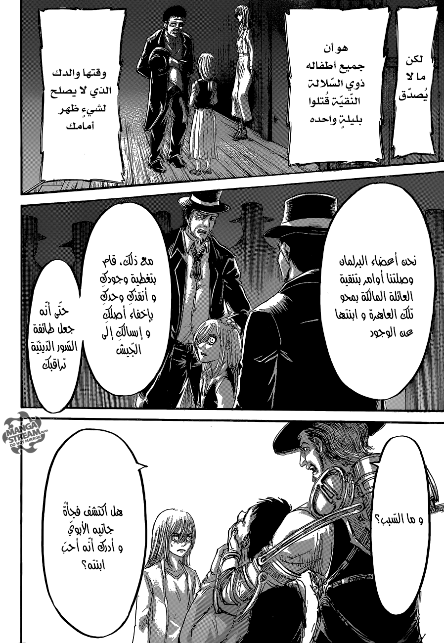 Read Shingeki no Kyojin AR Manga Online
