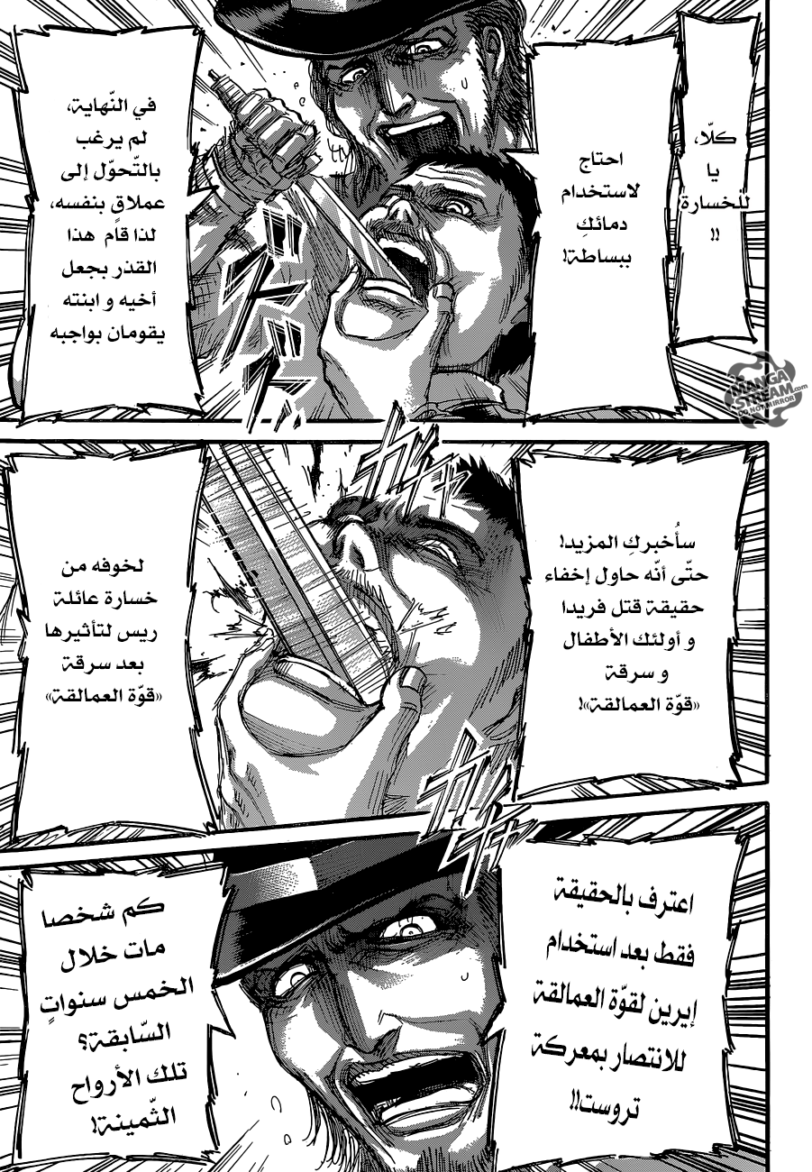 Read Shingeki no Kyojin AR Manga Online