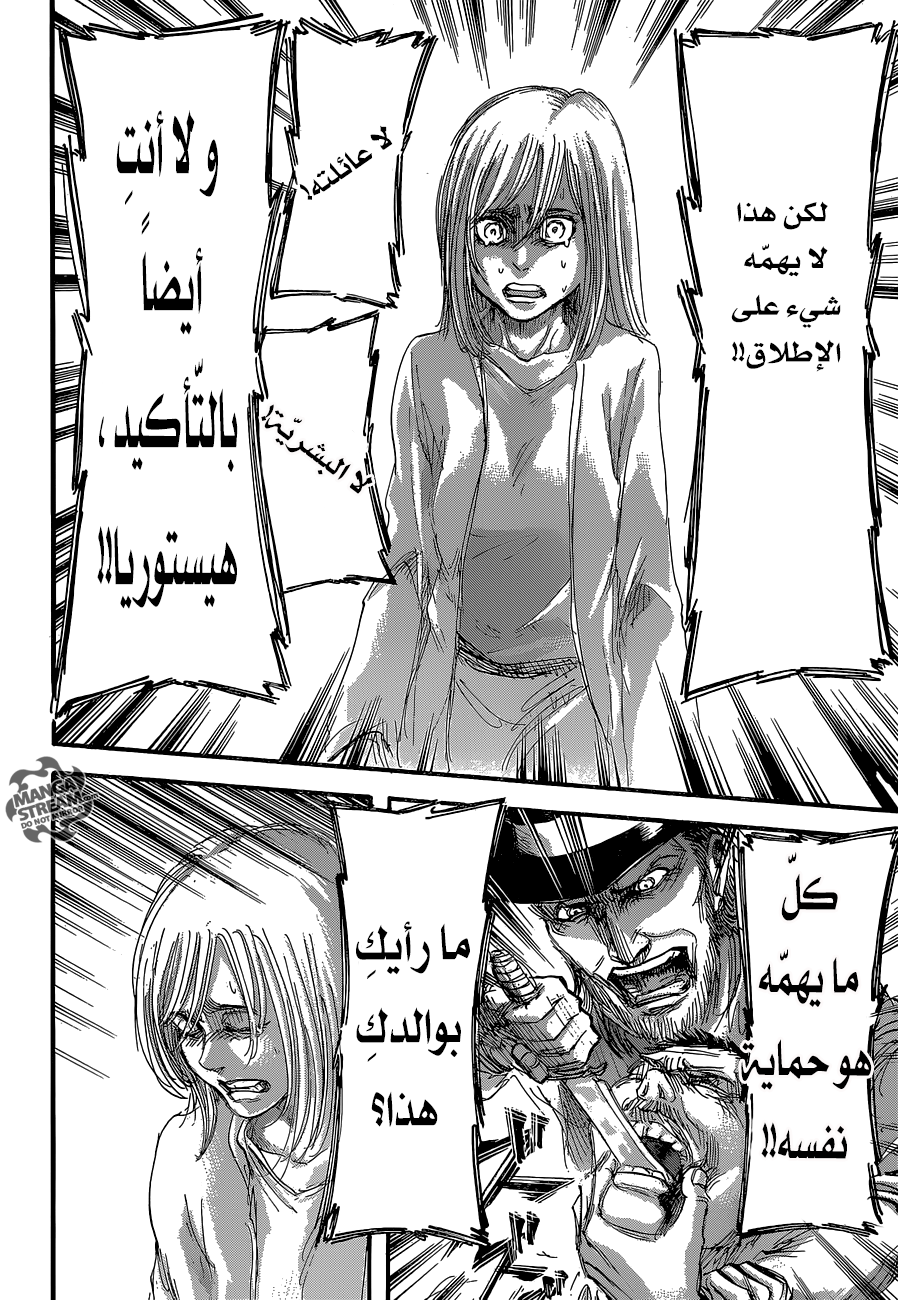 Read Shingeki no Kyojin AR Manga Online