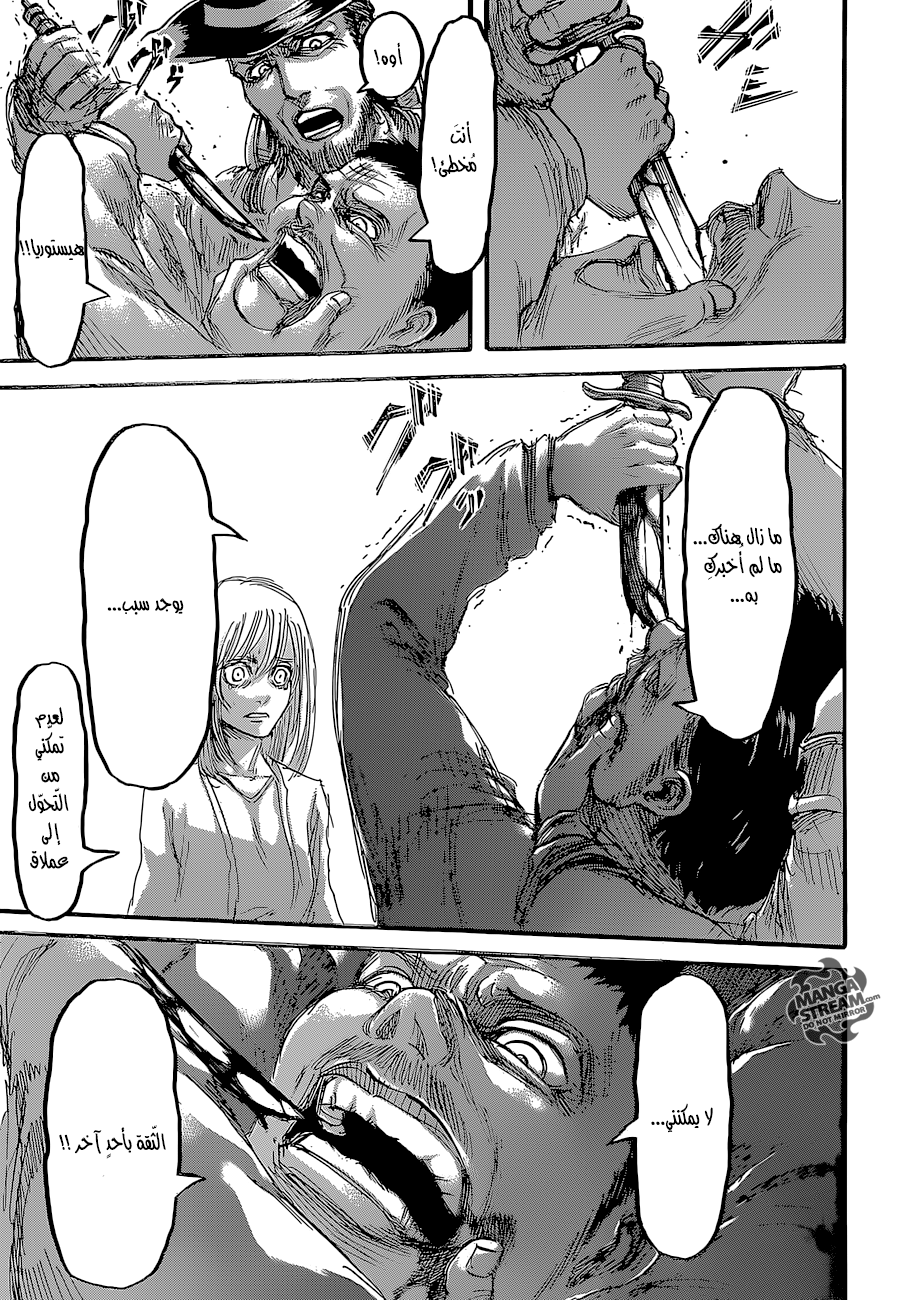 Read Shingeki no Kyojin AR Manga Online